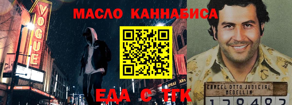 Cannafood конопля  Вход с VPN  Новозыбков 