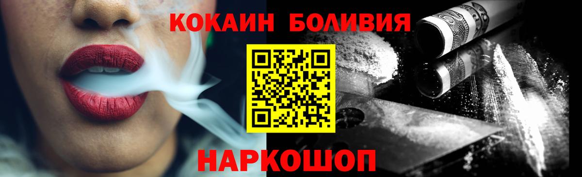 Cocaine Эквадор  Вход с VPN  COCAIN Боливия  Cocaine  Новозыбков 
