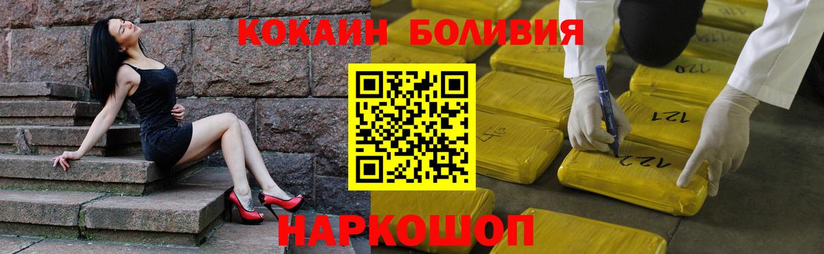 Cocaine 97% Новозыбков