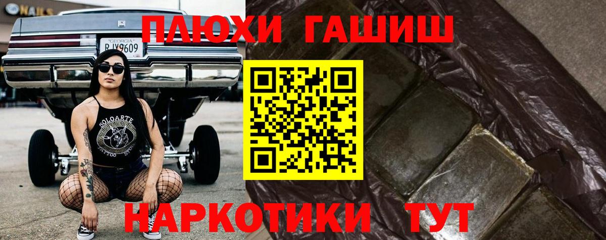 Гашиш гарик Новозыбков