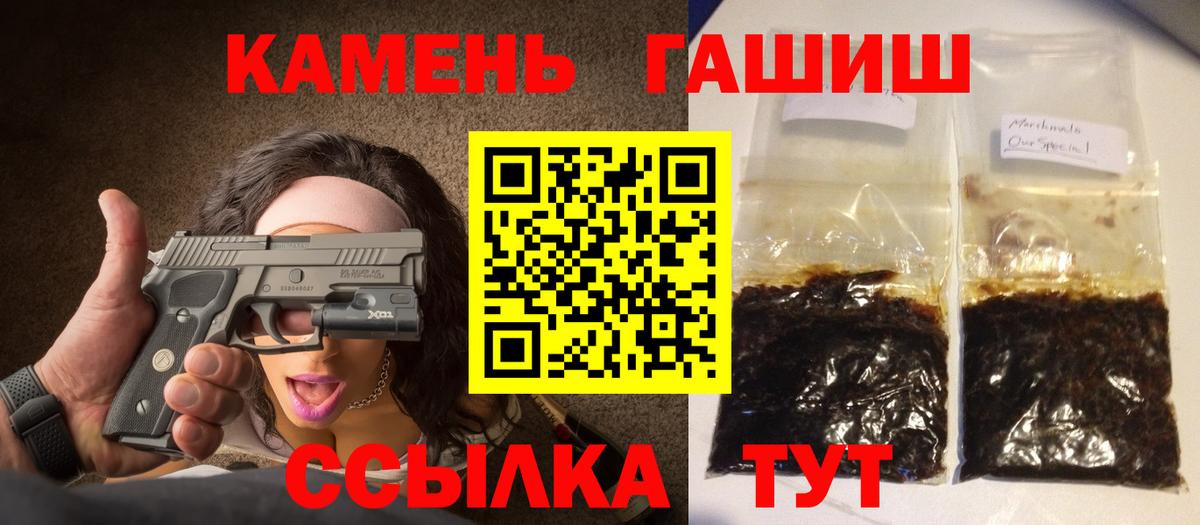 Новозыбков  Гашиш  Вход с VPN  ГАШ Cannabis 