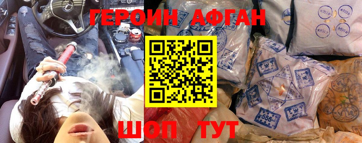 Новозыбков  ГЕРОИН герыч  ГЕРОИН  Вход с VPN 