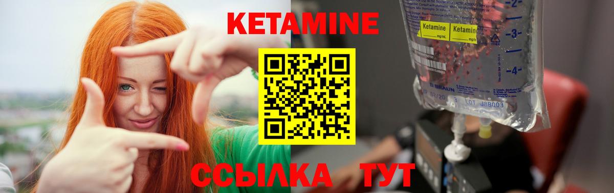 Новозыбков  КЕТАМИН ketamine  Вход с VPN  Кетамин ketamine 