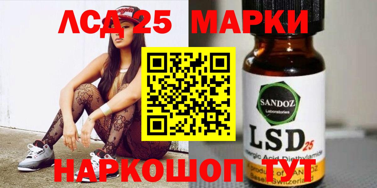 LSD-25 экстази кислота Новозыбков