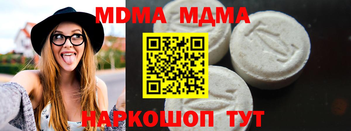 MDMA молли  MDMA Molly  Новозыбков  Вход с VPN 