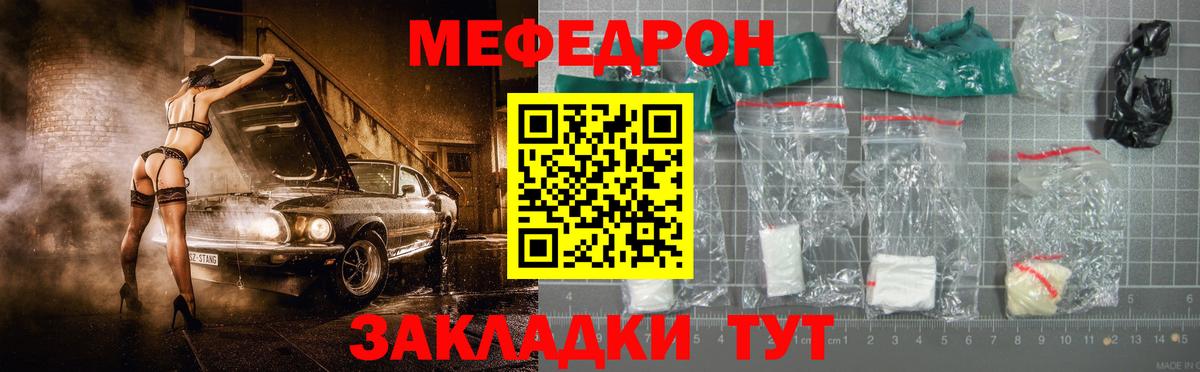 МЕФ Новозыбков