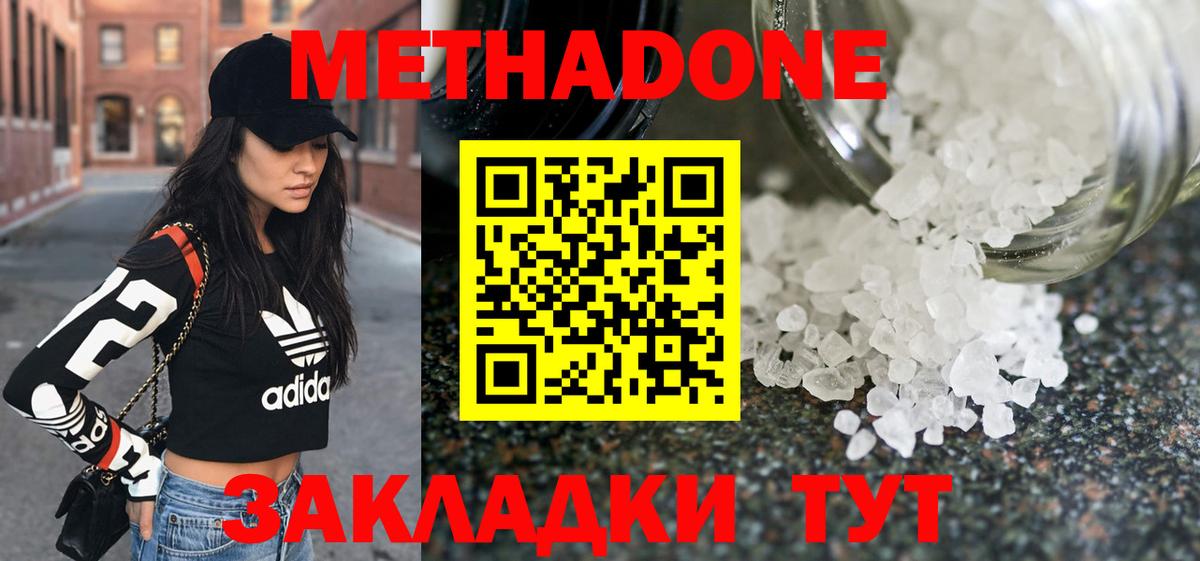 Новозыбков  Метадон VHQ  Вход с VPN 