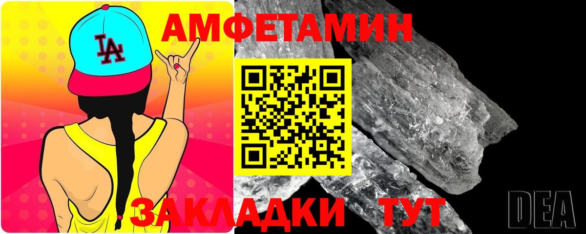 Первитин  Вход с VPN  Новозыбков  Метамфетамин пудра  Метамфетамин пудра 