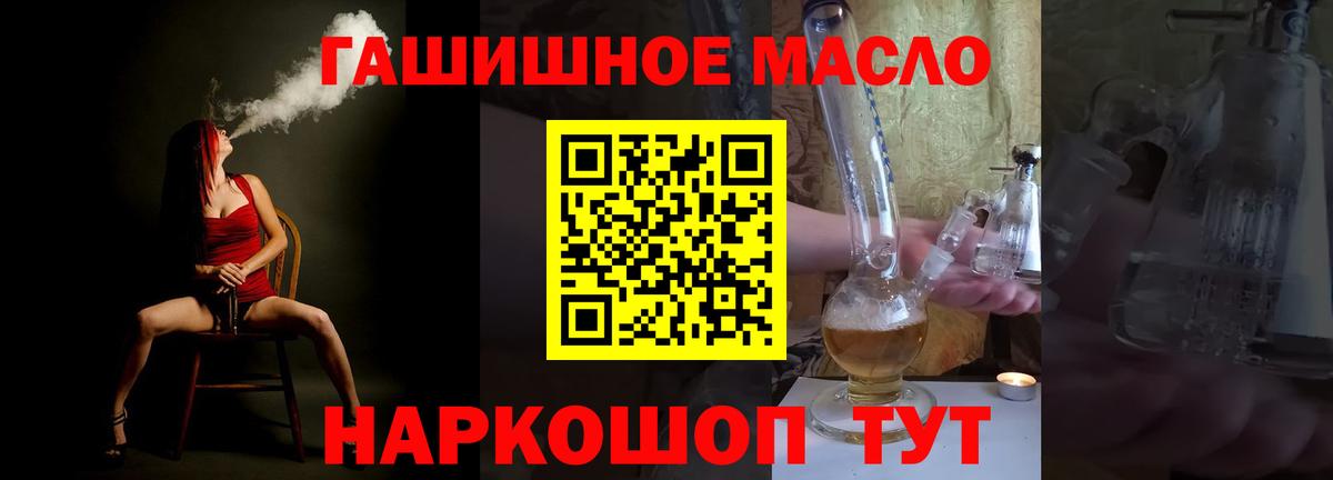 Дистиллят ТГК жижа  Вход с VPN  ТГК концентрат  Новозыбков 